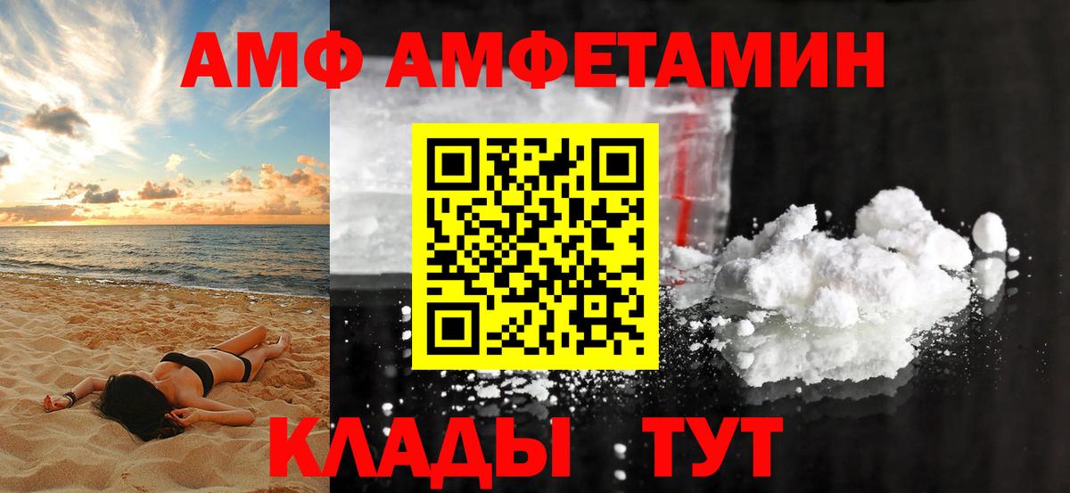 АМФЕТАМИН  Amphetamine Розовый  Вход с VPN  Муром 