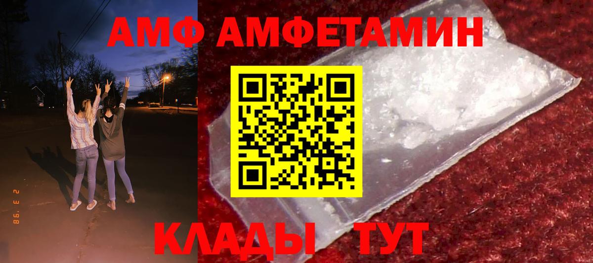 Amphetamine 98% Муром