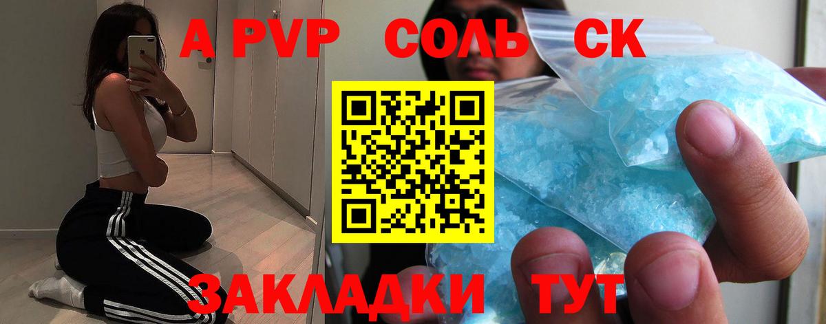 APVP крисы CK  Вход с VPN  Альфа ПВП СК  Муром 