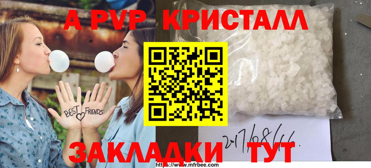 APVP Crystall Муром
