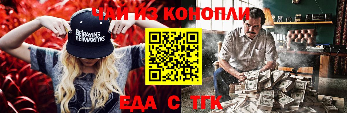 Муром  Еда ТГК конопля  Вход с VPN 