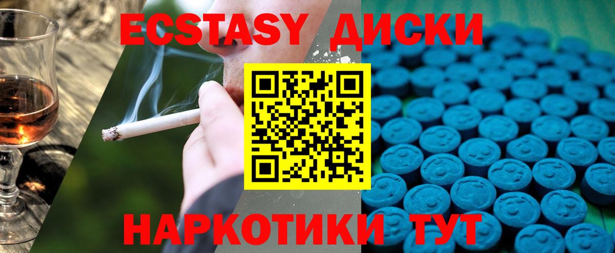 Экстази mix  Вход с VPN  Экстази  Муром 