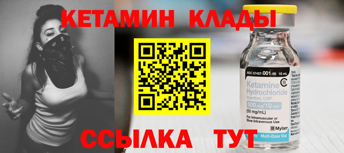 Кетамин VHQ  КЕТАМИН VHQ  Вход с VPN  Муром 