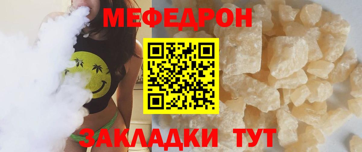 МЕФ  Меф кристаллы  наркота  Муром  Вход с VPN  МЕФ 4 MMC  МЕФ 