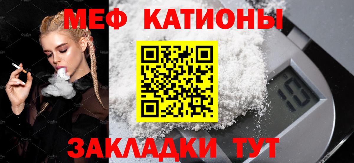 Меф  Муром