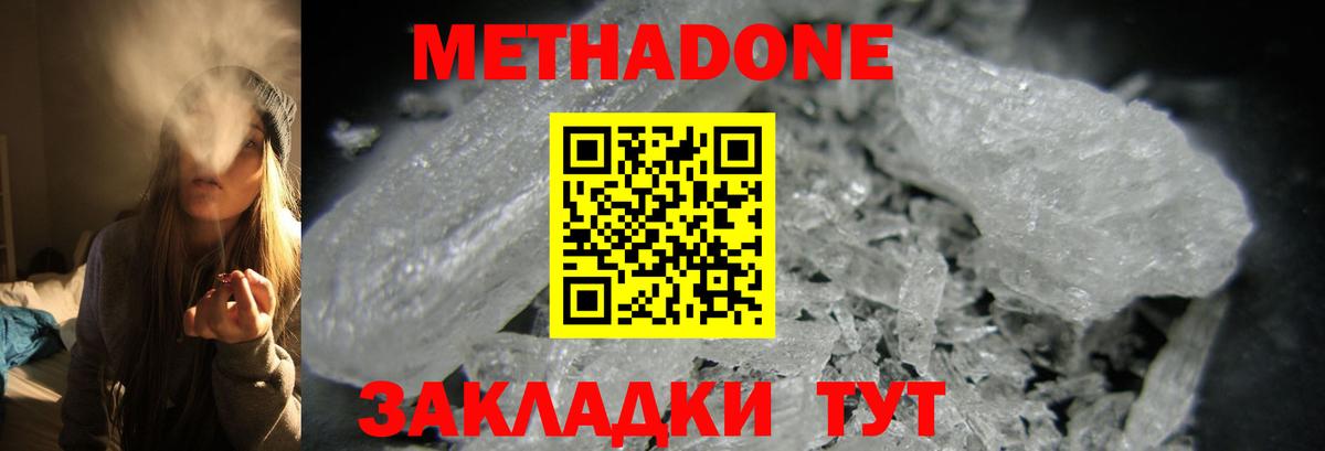 Муром  Метадон VHQ  Вход с VPN  Метадон кристалл 