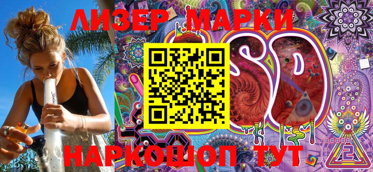 Марки NBOMe 1500мкг Муром