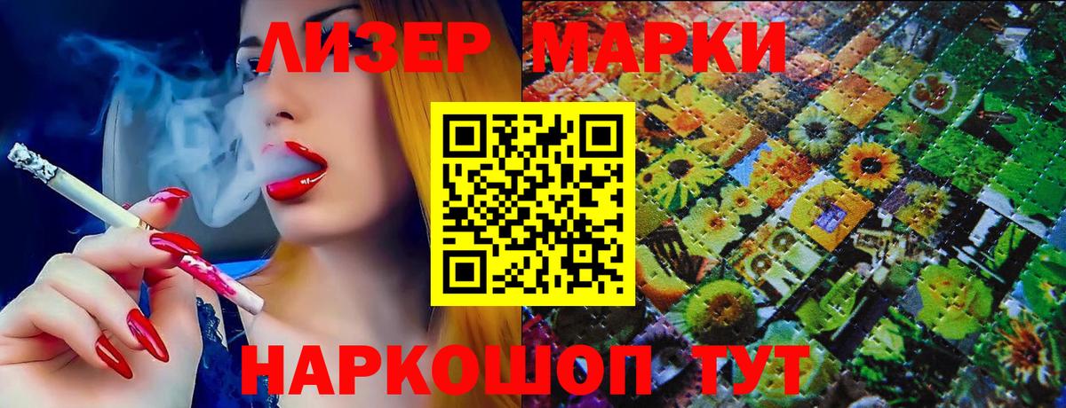 Марки 25I-NBOMe 1500мкг  Марки 25I-NBOMe 1500мкг  Муром  Марки 25I-NBOMe  Вход с VPN 