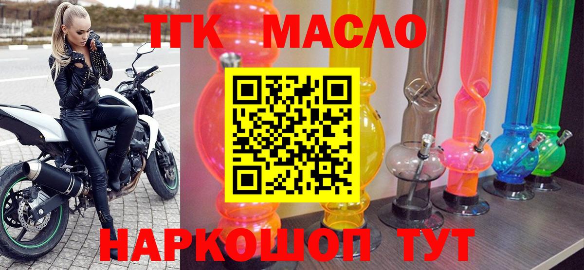 ТГК жижа Муром