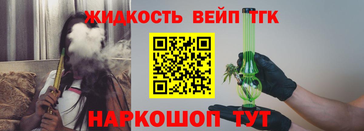 Вейп ТГК  MDMA  Муром  Вход с VPN  Гашиш  Каннабис  КОКАИН  Мефедрон кристаллы 